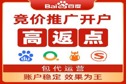 百度推广开户技巧揭秘：如何降低广告成本